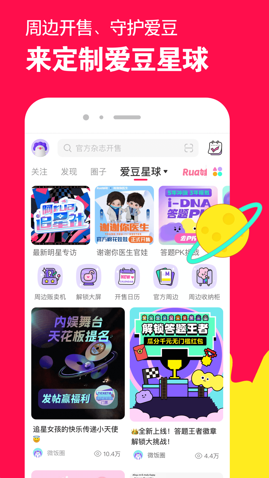 学院袜搭配什么鞋截图